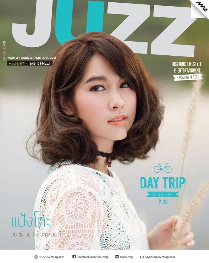 แป้งโกะ จินตนัดดา @ JUZZ Magazine year 3 issue 3 March 2016