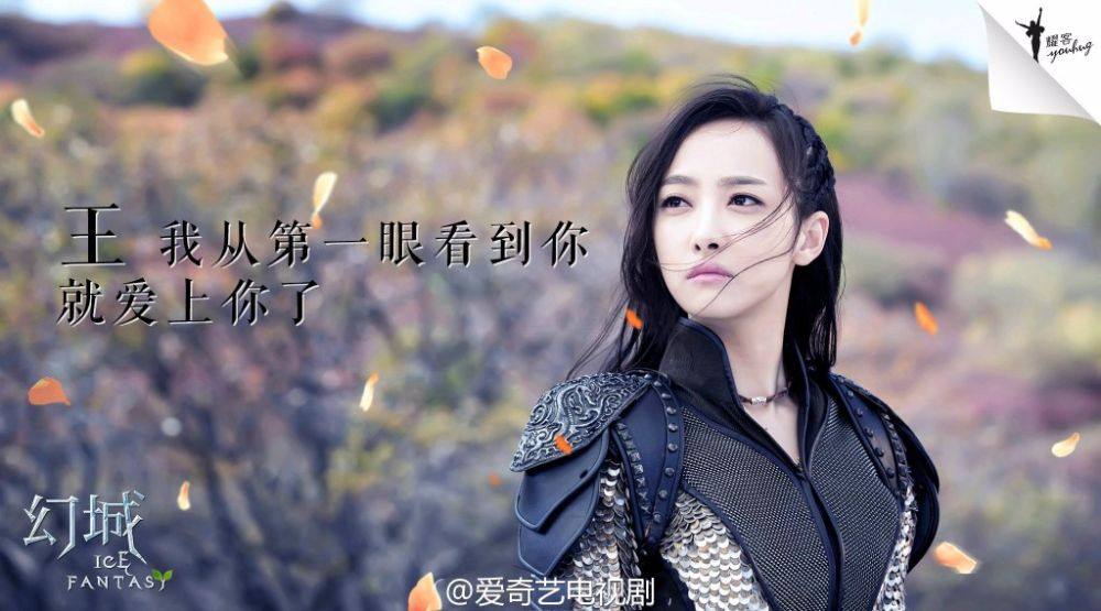 ICE FANTASY 《幻城》 2016 part35