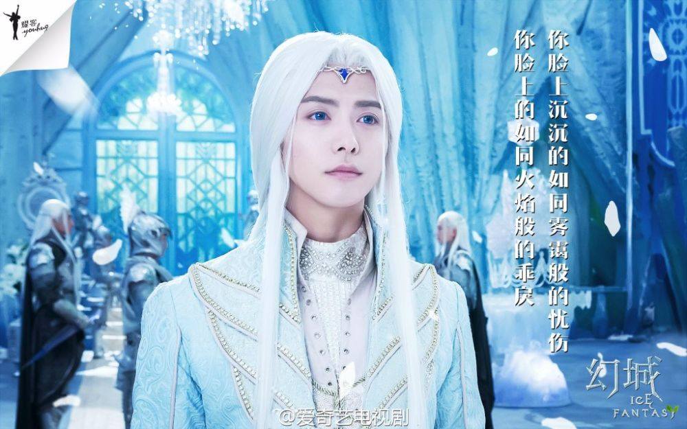 ICE FANTASY 《幻城》 2016 part35