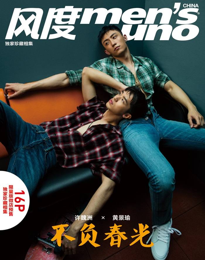 Huang Jing Yu & Xu Wei Zhou @ Men's Uno China April 2016