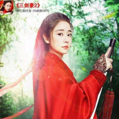 Ruby Lin โปรโมท game《三剑豪2》online