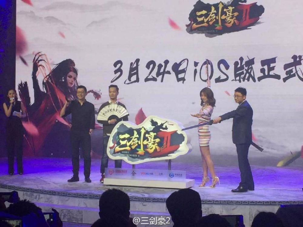 Ruby Lin โปรโมท game《三剑豪2》online