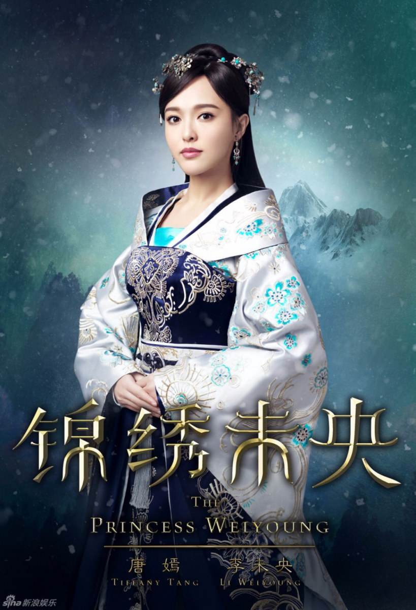The Princess Wei Yang《锦绣未央》part8