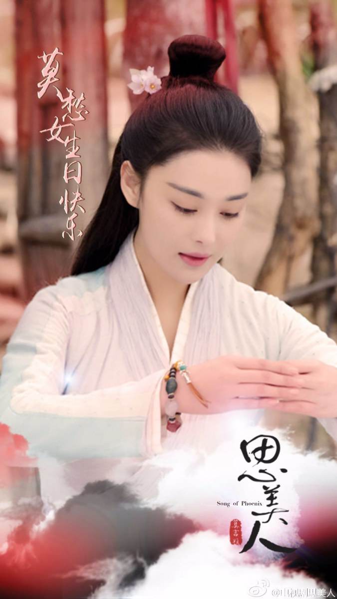 Si Mei Ren 《思美人》 2016 part16