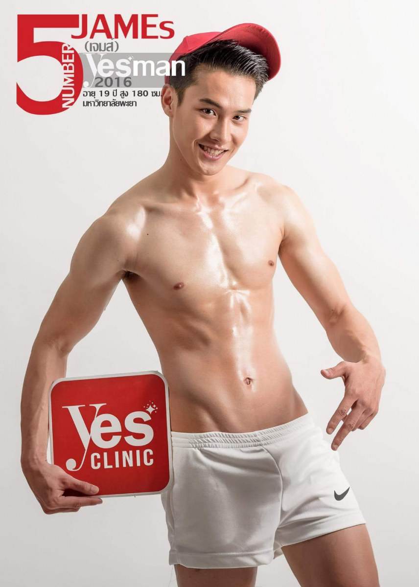 ประกวดหนุ่ม Yes Man 2016 แซ่บมากกก Yes Clinic