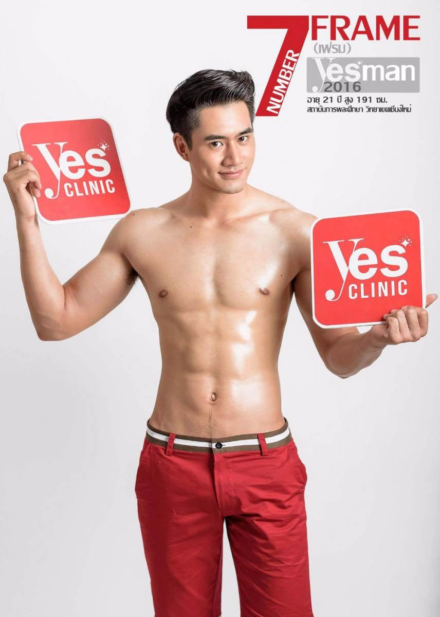 ประกวดหนุ่ม Yes Man 2016 แซ่บมากกก Yes Clinic