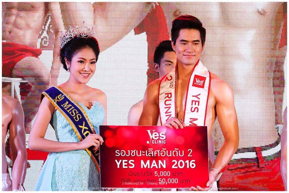 ประกวดหนุ่ม Yes Man 2016 แซ่บมากกก Yes Clinic