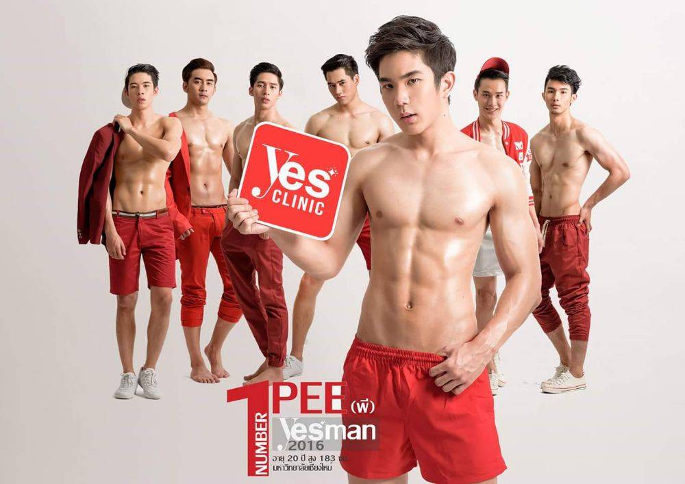 ประกวดหนุ่ม Yes Man 2016 แซ่บมากกก Yes Clinic