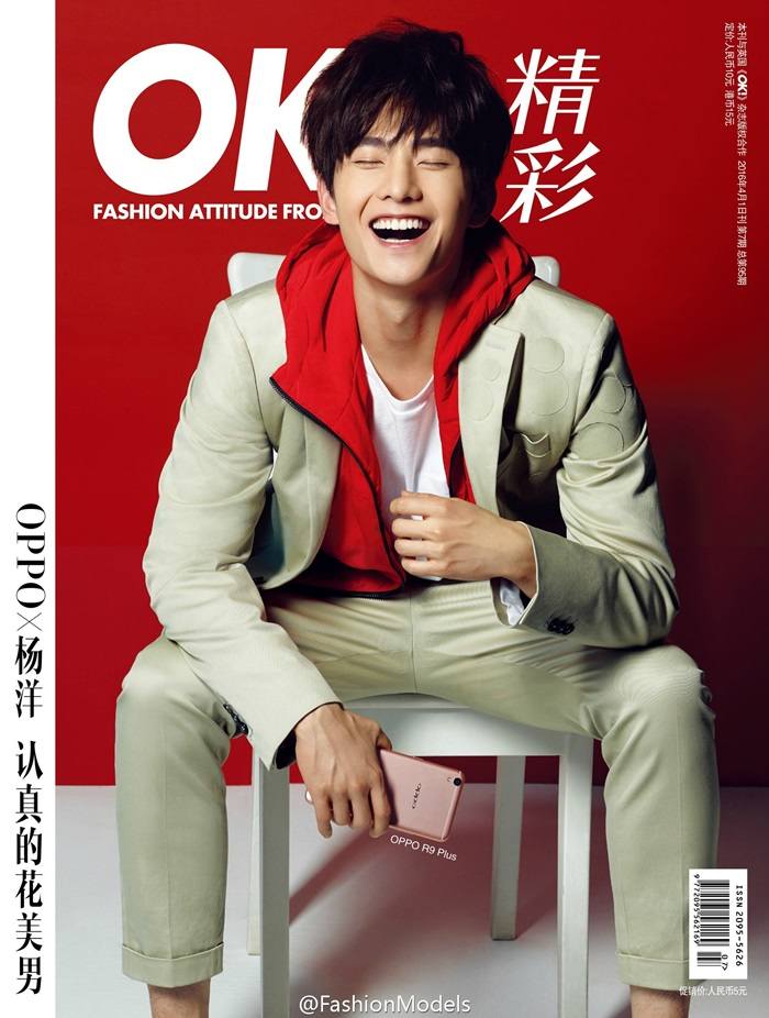 Yang Yang @ OK! Magazine China April 2016