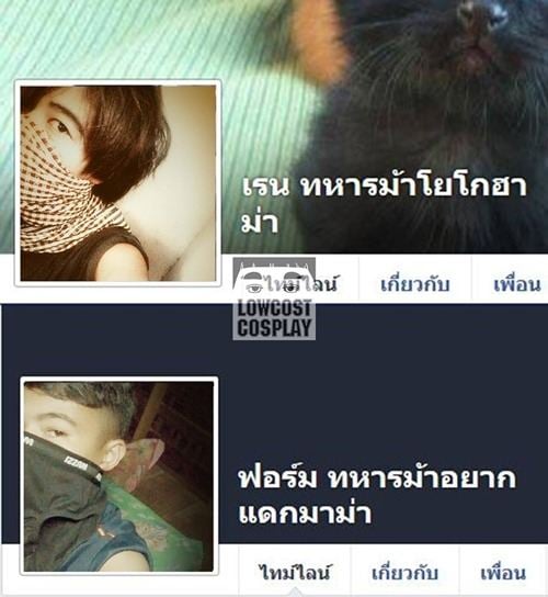 รูปภาพ ภาพเลียนแบบคอสเพลย์สุดฮา ฮาจนท้องแข็ง ขำจนขากรรไกรค้าง