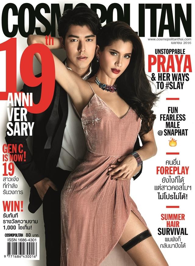 ปู ไปรยา & นาย ณภัทร @ เบื้องหลังถ่ายแบบนิตยสาร Cosmopolitan Thailand