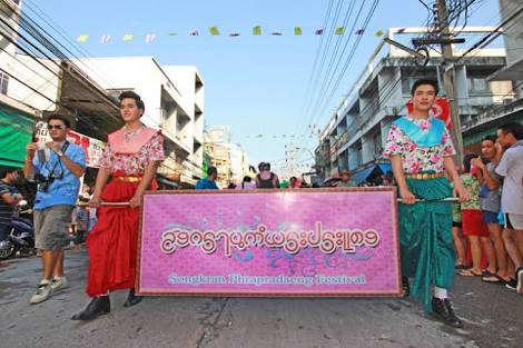 สงกรานต์พระประแดง 2559