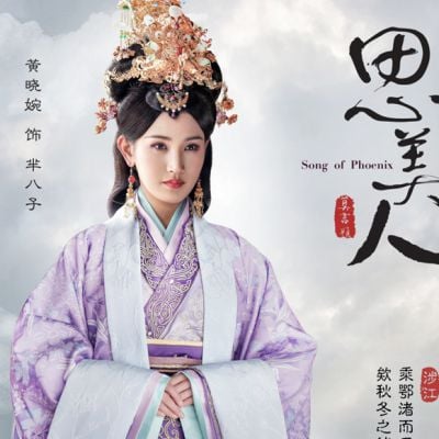 Si Mei Ren 《思美人》 2016 part20