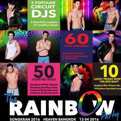 คลิป ! บรรยากาศ สดสด ร้อนร้อน จากงาน @ Rainbow sexy Man Party คืนที่ 13 เมษายน ที่ผ่านมา