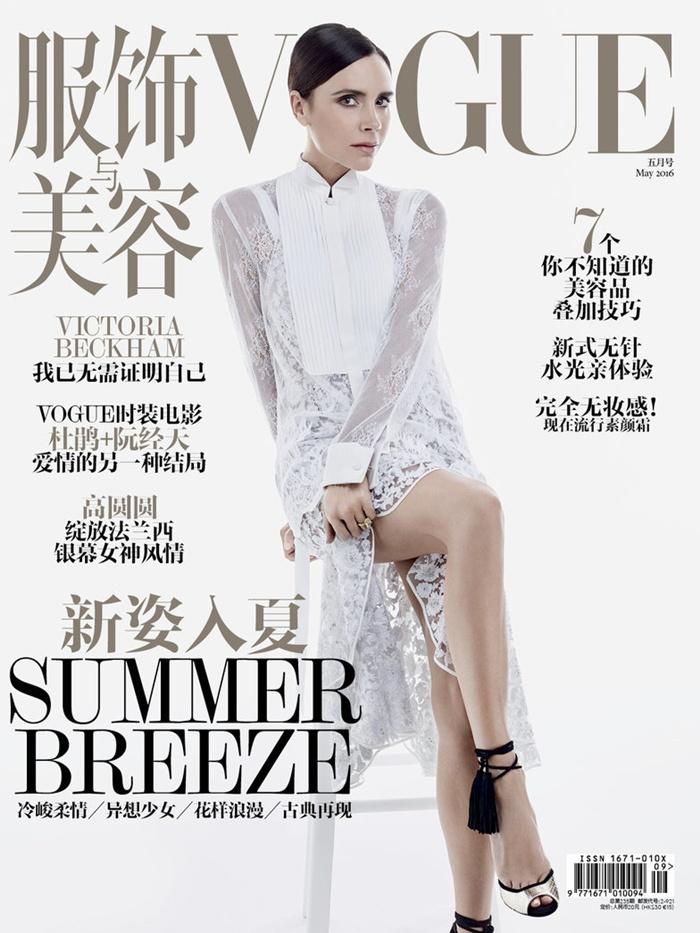 Victoria Beckham @ Vogue China May 2016