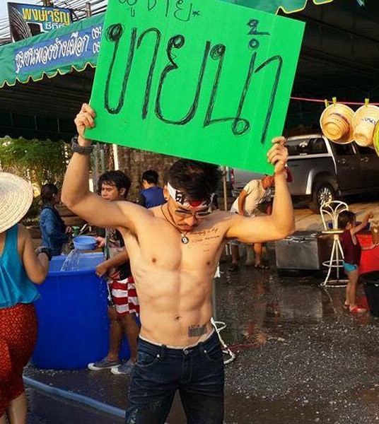 ส่องผู้ชายเล่นน้ำ  Songkran 16