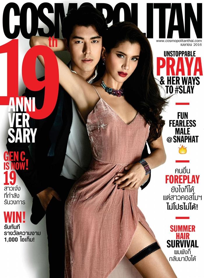 ปู ไปรยา & นาย ณภัทร @ Cosmopolitan Thailand vol.19 no.229 April 2016