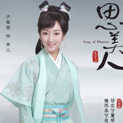 Si Mei Ren 《思美人》 2016 part22