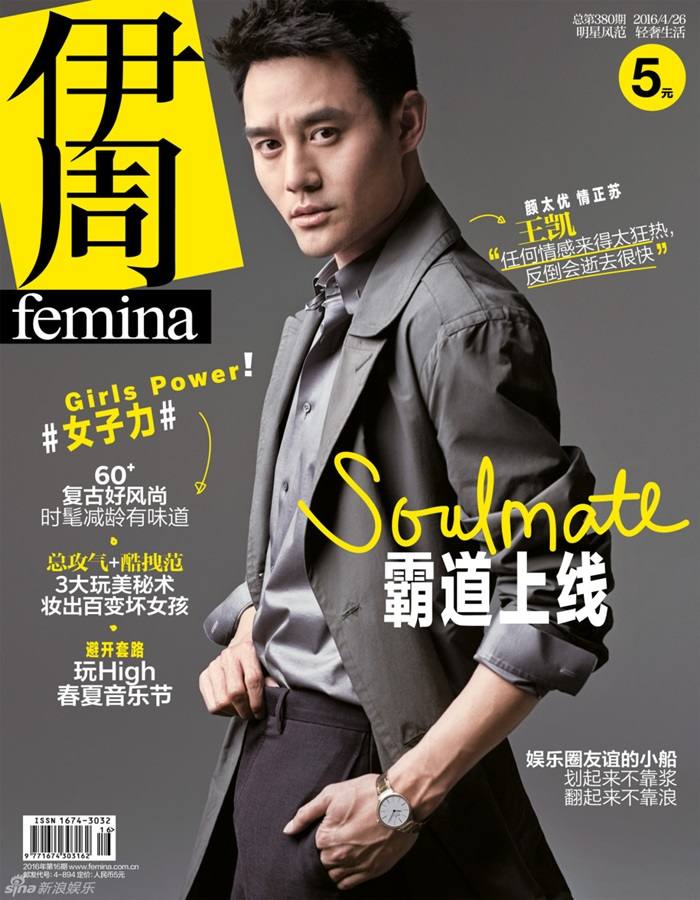 Wang Kai @ Femina China Magazine April 2016