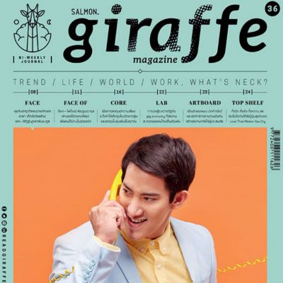 เอก-จิรัฏฐ์ @ Giraffe Magazine no.36 April 2016