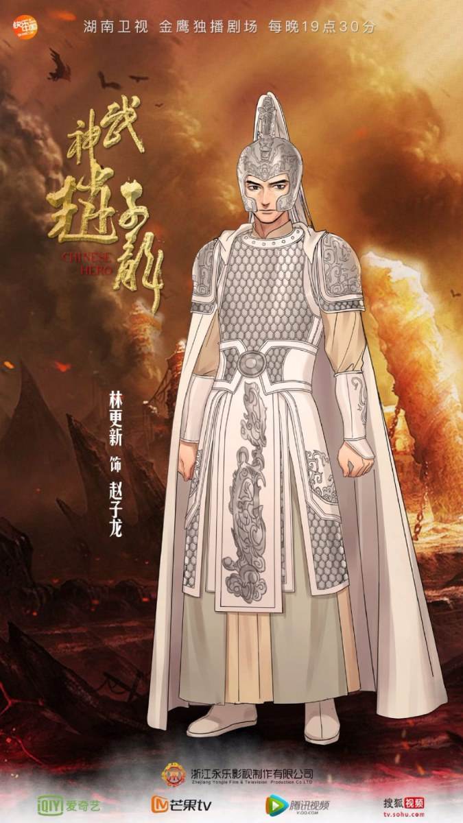 《武神赵子龙》 Chinese Hero Zhao Zi Long 2015 part49