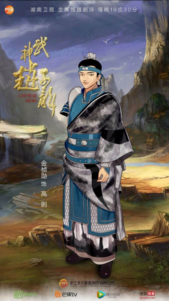 《武神赵子龙》 Chinese Hero Zhao Zi Long 2015 part49