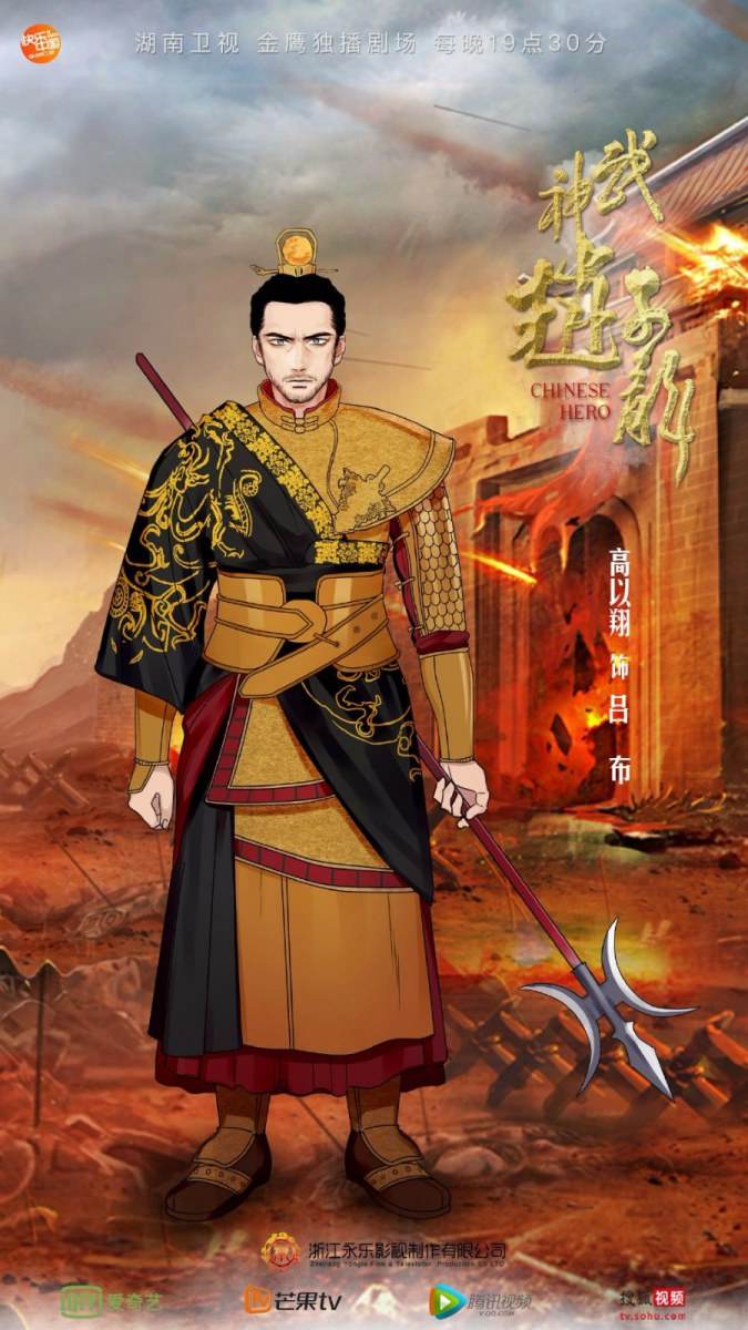 《武神赵子龙》 Chinese Hero Zhao Zi Long 2015 part49