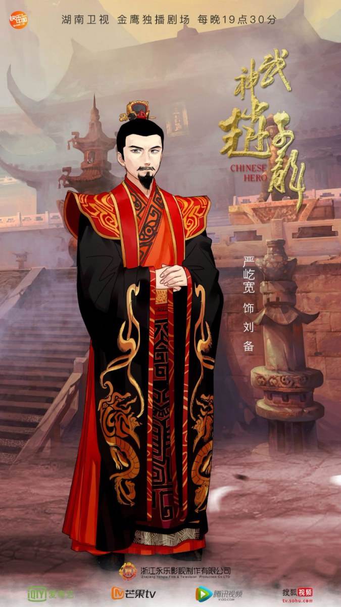 《武神赵子龙》 Chinese Hero Zhao Zi Long 2015 part49