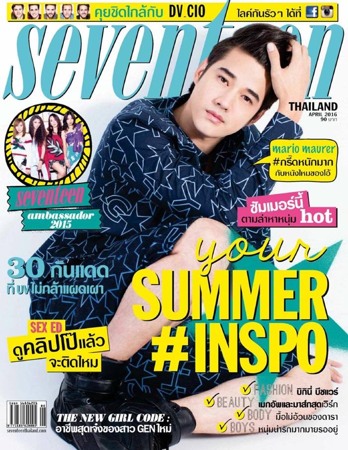 มาริโอ้ เมาเร่อ @ SEVENTEEN vol.14 no.161 April 2016