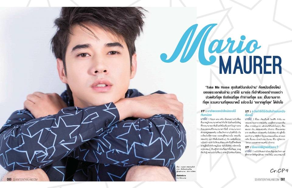 มาริโอ้ เมาเร่อ @ SEVENTEEN vol.14 no.161 April 2016