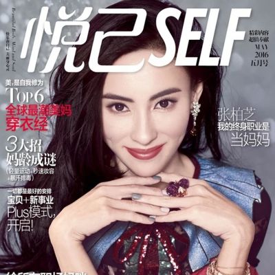 Cecilia Cheung @ Self China May 2016