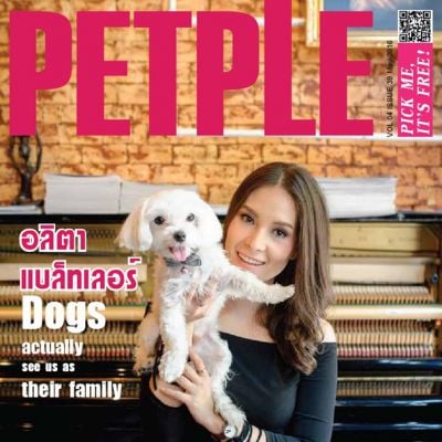 อลิตา แบล็ทเลอร์ (แอนตี้ AF4) @ Petple Magazine vol 4 issue 39 May 2016