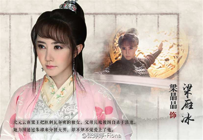 The Legend Of Yongle Emperor 《永乐传奇》 2015 part17