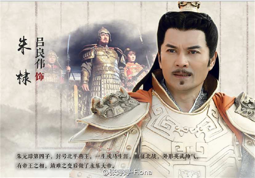The Legend Of Yongle Emperor 《永乐传奇》 2015 part17