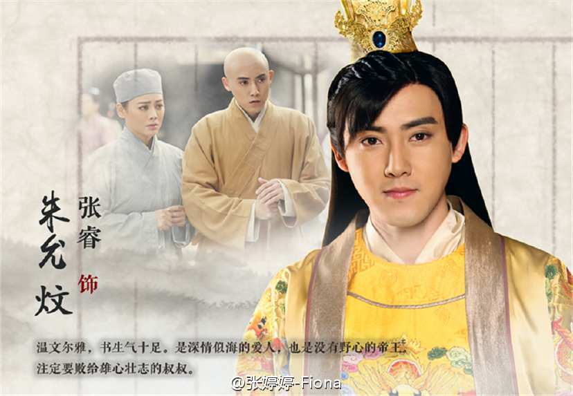 The Legend Of Yongle Emperor 《永乐传奇》 2015 part17