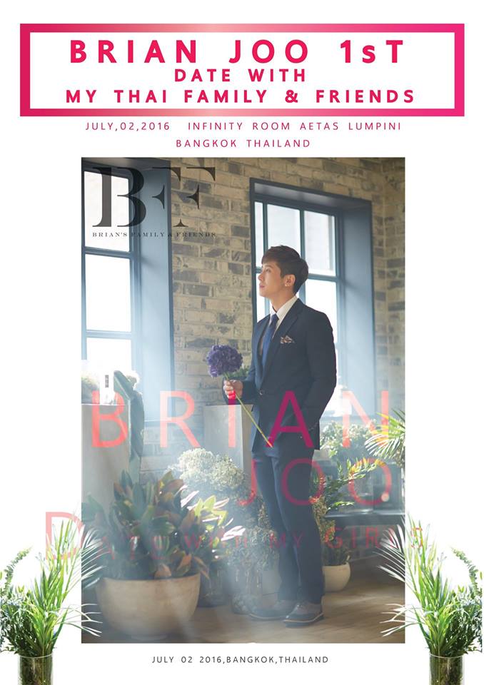 Brian Joo ชวนแฟนๆชาวไทยมาเป็นครอบครัวเดียวกัน กับงานแฟนมีตติ้งสุด Exclusive " Brian Joo 1st date with my Thai family & Friends" ในวันเสาร์ที่ 2 กรกฎาคมนี้