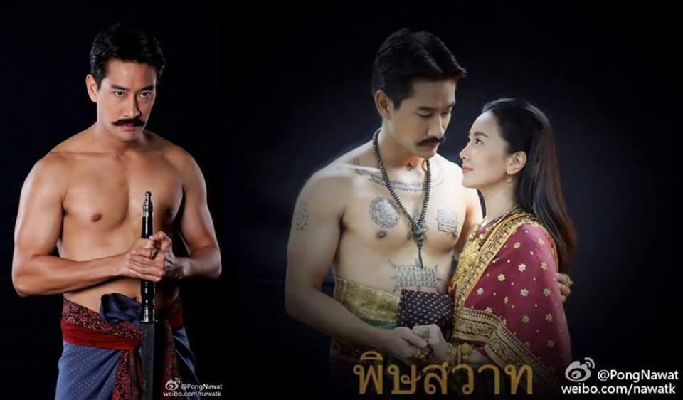 ป้อง ณวัฒน์