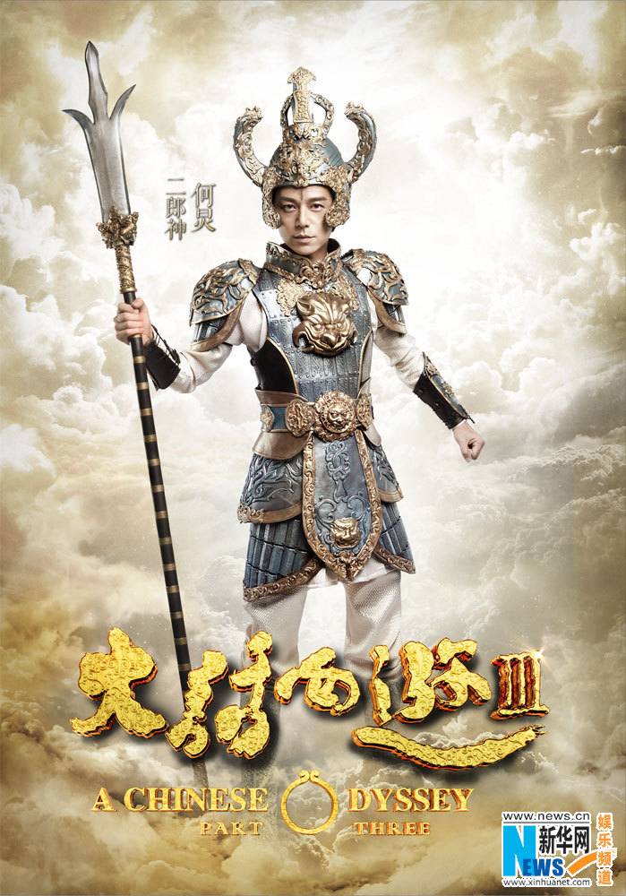 A CHINESE ODYSSEY 3 《大话西游3》 2015 part6