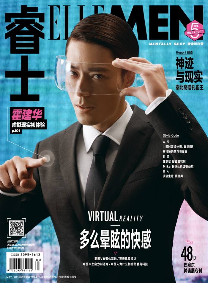 Wallace Huo @ Elle Men China May 2016