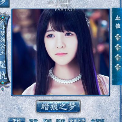 ICE FANTASY 《幻城》 2016 part38