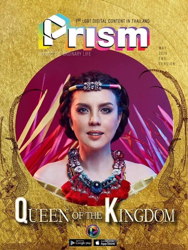 คริสติน่า อากีล่าร์ @ Prism Digital Magazine issue 6 May 2016