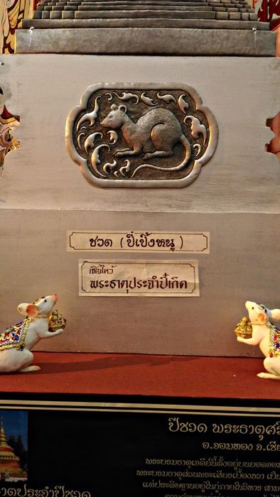 พระธาตุปีเป๋ง ของจาวเหนือ ที่ห้างซีคอลบางแค