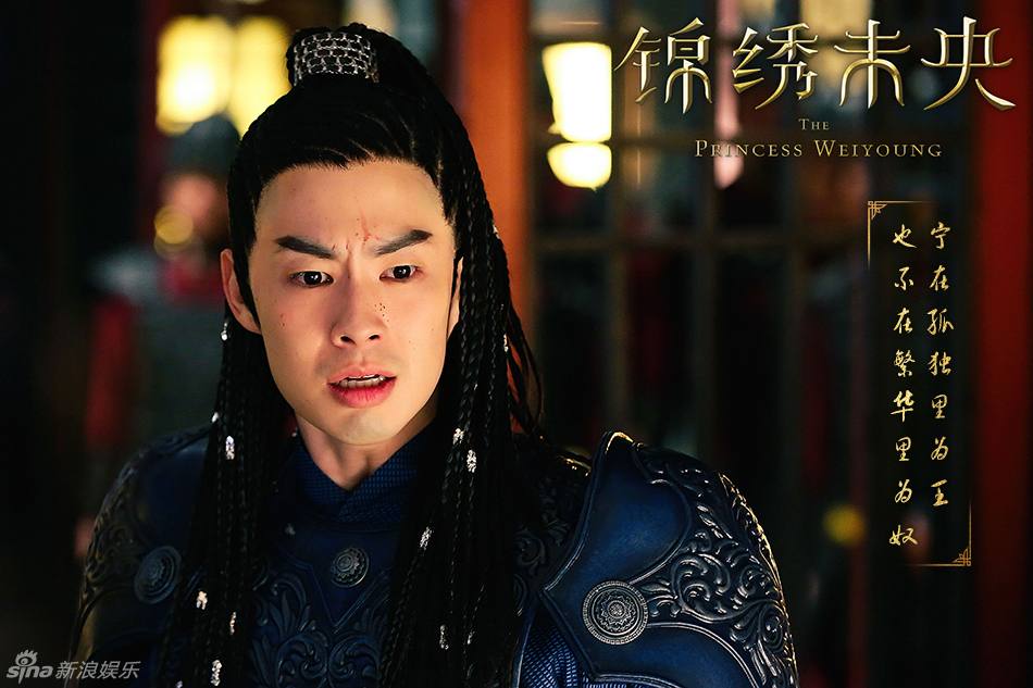 The Princess Wei Yang《锦绣未央》part10