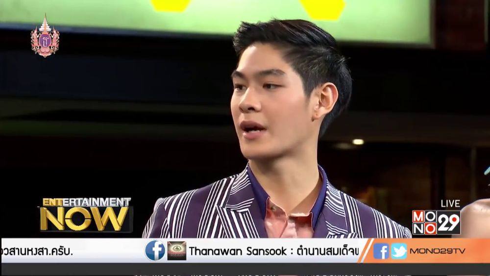 กานต์ - กษิดิ์เดช หงส์ลดารมภ์ (Entertainment Now - 9 Apr 2015)