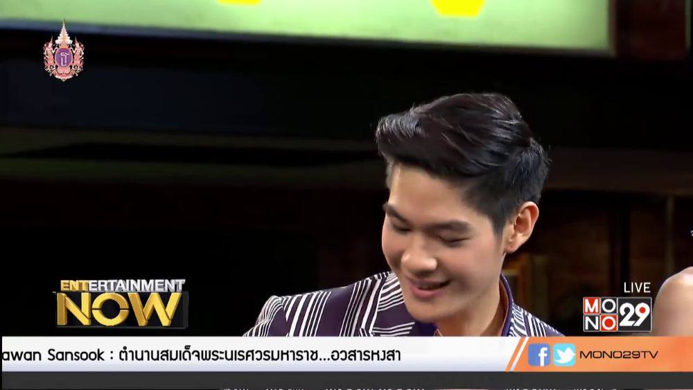 กานต์ - กษิดิ์เดช หงส์ลดารมภ์ (Entertainment Now - 9 Apr 2015)