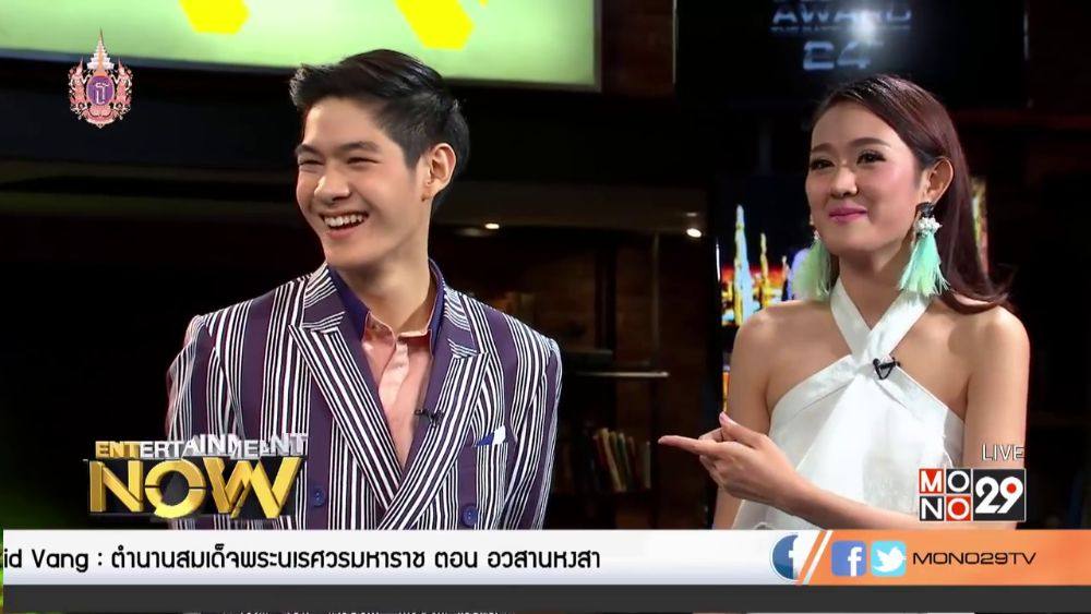 กานต์ - กษิดิ์เดช หงส์ลดารมภ์ (Entertainment Now - 9 Apr 2015)