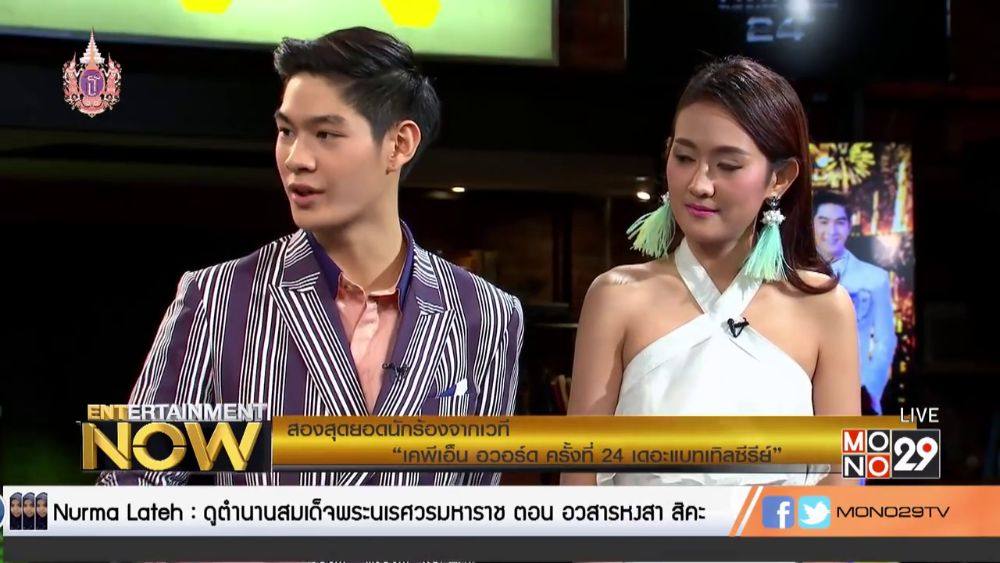 กานต์ - กษิดิ์เดช หงส์ลดารมภ์ (Entertainment Now - 9 Apr 2015)