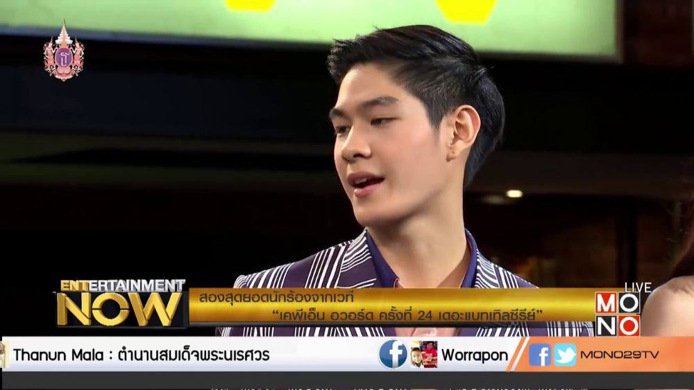 กานต์ - กษิดิ์เดช หงส์ลดารมภ์ (Entertainment Now - 9 Apr 2015)
