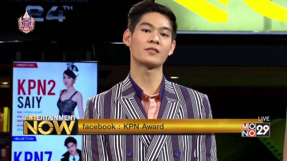 กานต์ - กษิดิ์เดช หงส์ลดารมภ์ (Entertainment Now - 9 Apr 2015)