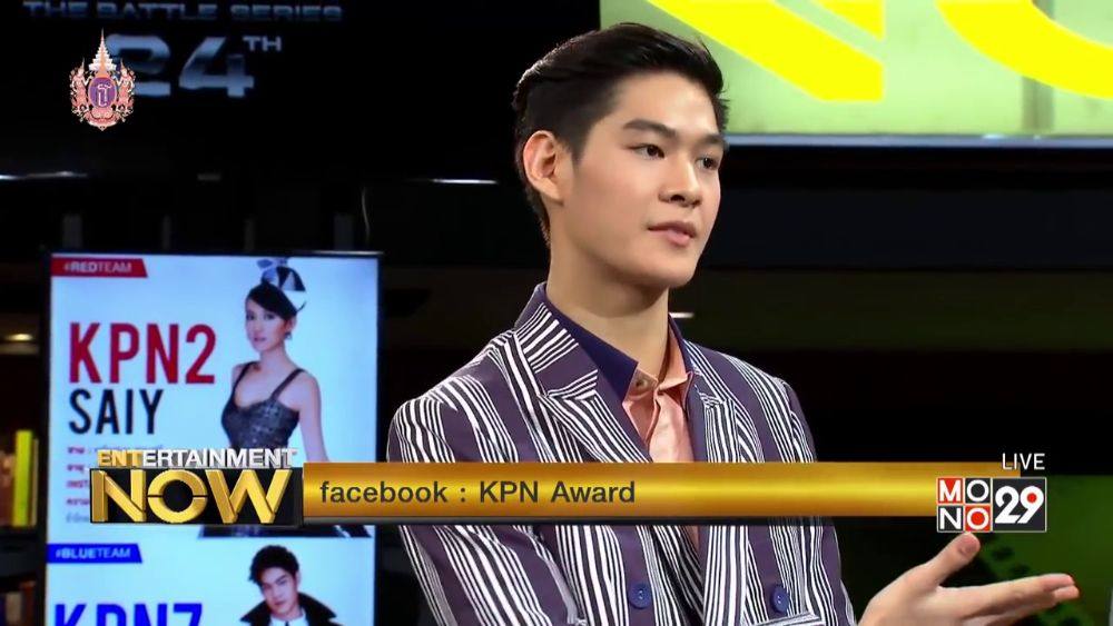 กานต์ - กษิดิ์เดช หงส์ลดารมภ์ (Entertainment Now - 9 Apr 2015)